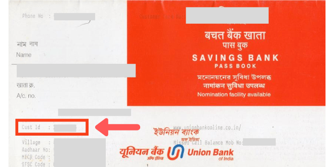 union bank customer id
