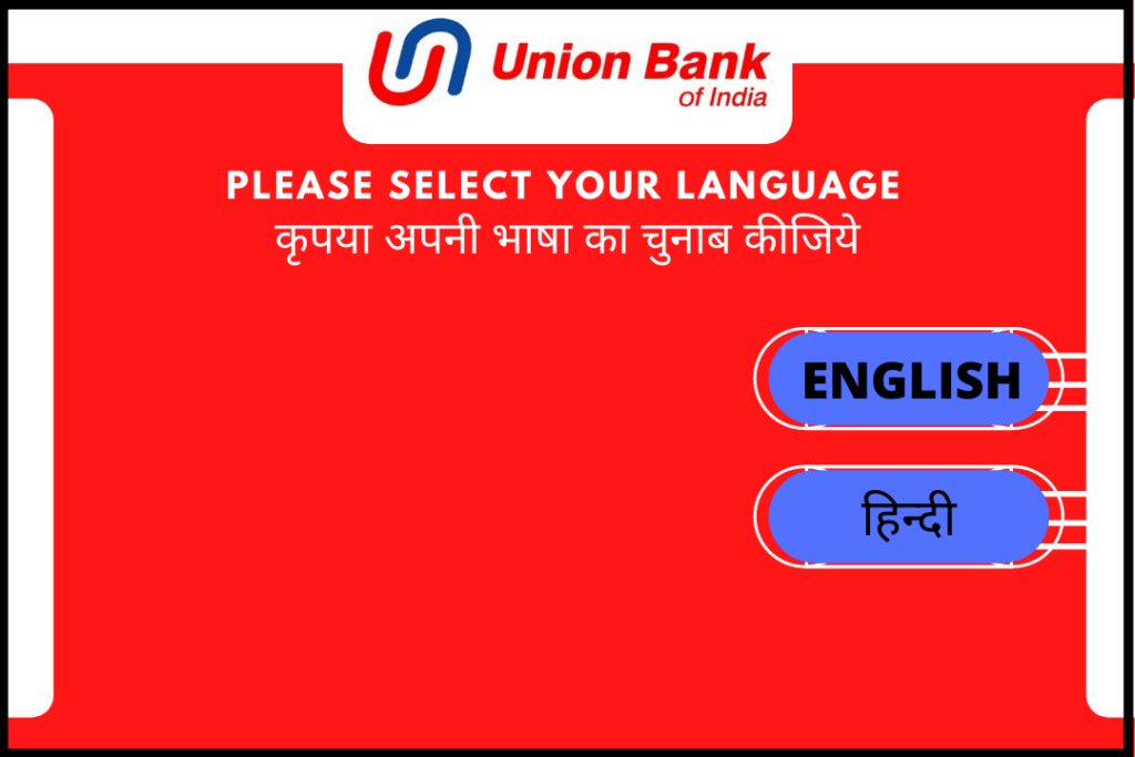 Union bank's ATM machine's first screen showing to select language